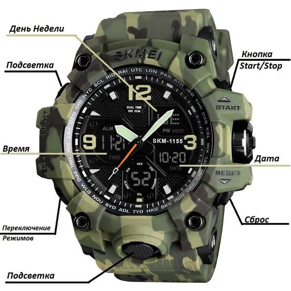 Годинник наручний чоловічий SKMEI 1155BCMGN GREEN CAMO, брендовий чоловічий годинник. Колір: зелений камуфляж