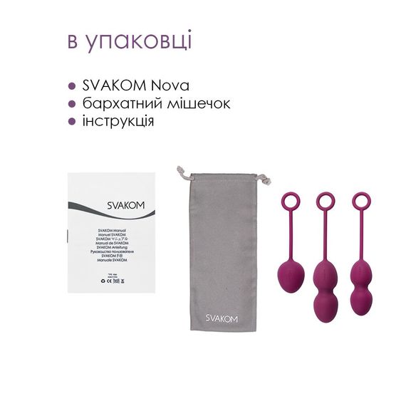 Набір вагінальних кульок зі зміщеним центром ваги Svakom Nova Violet | Зображення 4