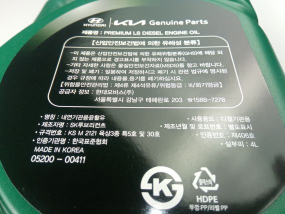 Олива моторна 5W-30 синтетична HYUNDAI Premium LS Diesel 4 л (05200-00411) (0520000411) | Зображення 1