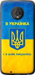 Чехол на Motorola Moto G6 Я украинка "1167u-982-17620"