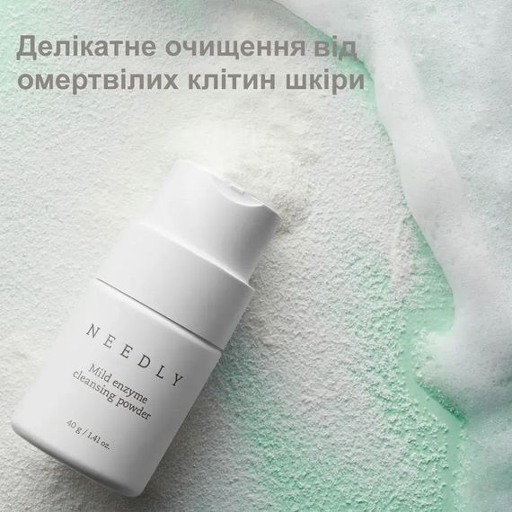 М'яка ензимна пудра для вмивання Needly Mild Enzyme Cleansing Powder (40 g) | Зображення 2