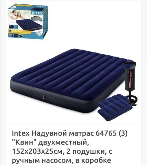 Матрац-інтекс intex 152Х203Х25 комплект