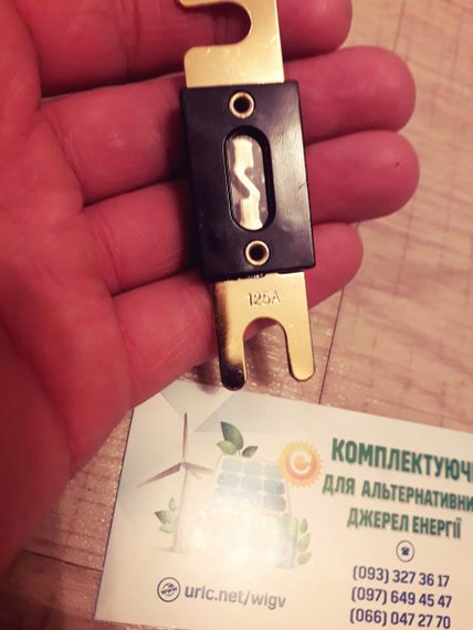 Плавкий запобіжник до 125 ампер DC автодом акумулятори