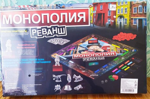 Настільна гра Монополія (Monopoly) | Монополія | | Зображення 1