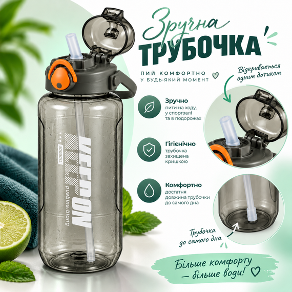 Пластикова спортивна пляшка 2000 мл Keepon з герметичною кришкою та зручною ручкою широким горлом та соломинкою Коричнева | Зображення 4
