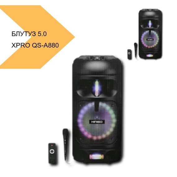 Акустична система Bluetooth колонка XPRO QS-A880 (43559-QS-А880_2079) | Зображення 1