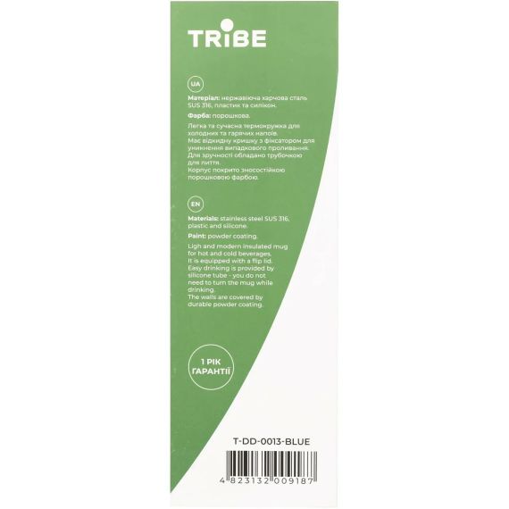 Термокухоль сталевий 600 мл Tribe Urban blue для гарячих і холодних напоїв стильний і зручний для офісу та активного відпочинку | Зображення 8