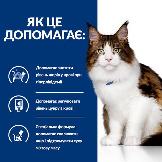 Корм Hill's Prescription Diet Feline W/D сухой для лечения сахарного диабета у котов 1.5 кг | Зображення 1