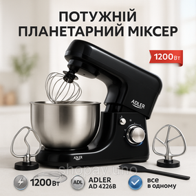 Міксер для змішування кремів, Хороший кухонний комбайн тістомісильник, Кулінарний міксер VK-79