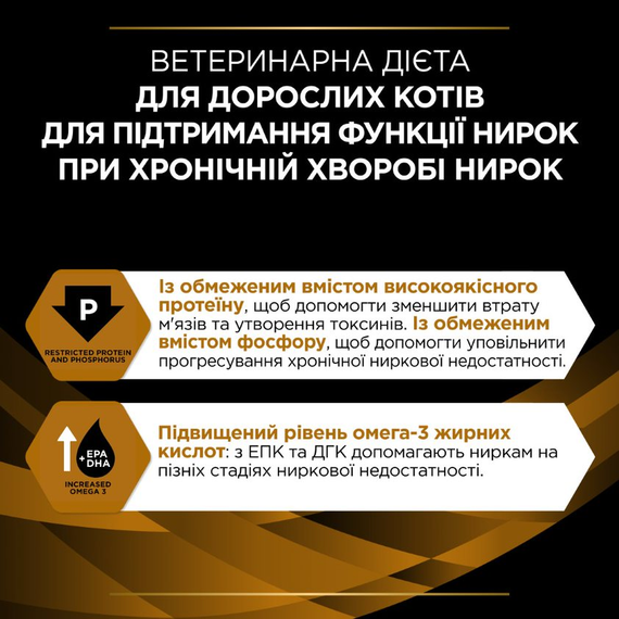 Вологий лікувальний корм Purina Pro Plan Renal для котів із нирковою недостатністю 24*195г | Зображення 7