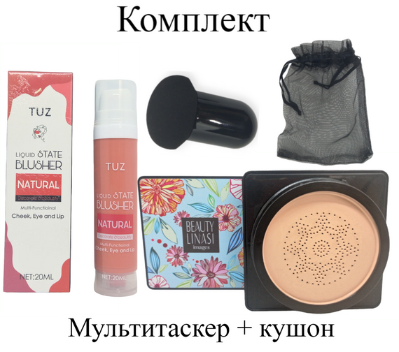 Комплект тональний крем кушон беж + мультитаскер кораловий натуральний фініш зволожуючий Beauty Linasi + TUZ