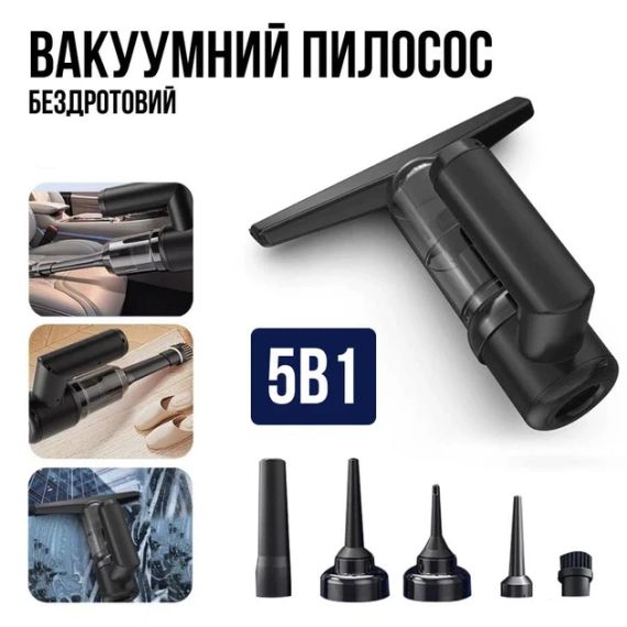 Вакуумний бездротовий пилосос 5в1 / Очисник вікон, пилосос, насос, вакууматор та пиловидійник 2000mAh | Зображення 4