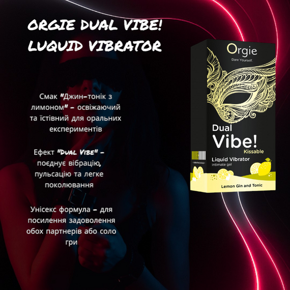Збуджуючий гель рідкий вібратор Orgie DUAL VIBE Джин-тонік лимон 15 мл — для чутливих зон і прелюдії | Зображення 1