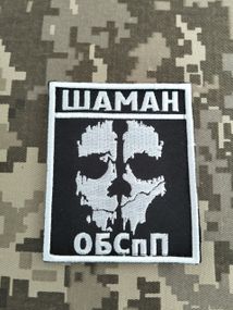 Шеврон Шаман ОБСпП