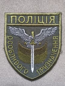 Шеврон Полиция (зеленый)