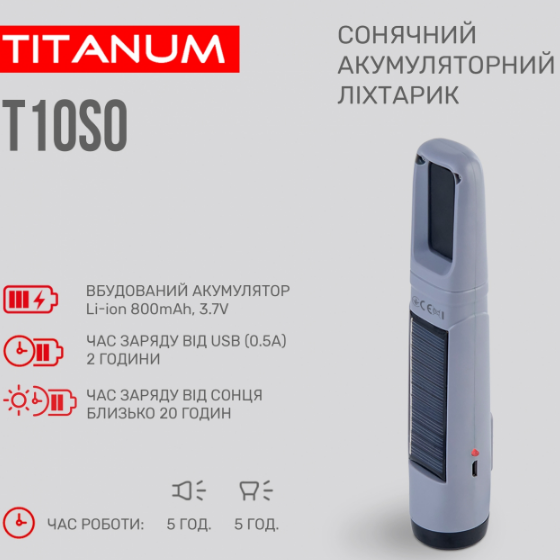 Ліхтарик LED портативний 50Lm 5500K з сонячною батареєю TLF-T10SO Titanum | Зображення 3