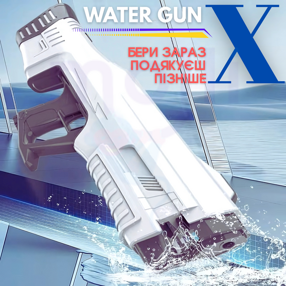 Водяной Бластер на Аккумуляторе с Резервуаром 1200 мл Мощный Электрический Пистолет С Автоматическим Насосом  Для Детей И Взрослых | Зображення 6