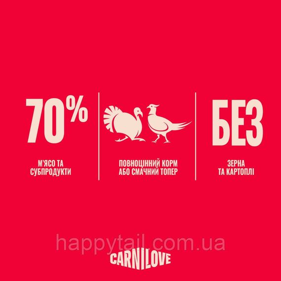 Влажный корм для собак Carnilove Turkey & Pheasant паштет индейка и фазан с листьями малины 300 г | Зображення 4
