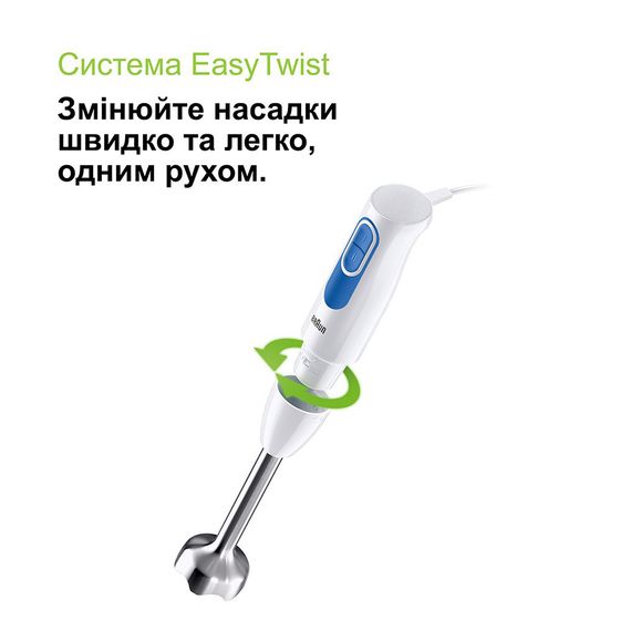 Блендер Braun MQ 20236 M WH | Зображення 1