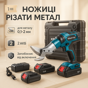 Электрические высечные ножницы Krafftec DJS130R, Ножницы по металлу удлиненные жестянщика CT-38