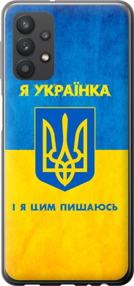 Чехол на Samsung Galaxy A32 A325F Я украинка "1167u-2204-17620"