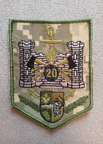 Шеврон 20 арсенал інженерних військ (піксель)