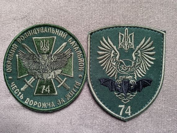 Шеврон 74 окремий розвідувальний батальйон (2 шт.)