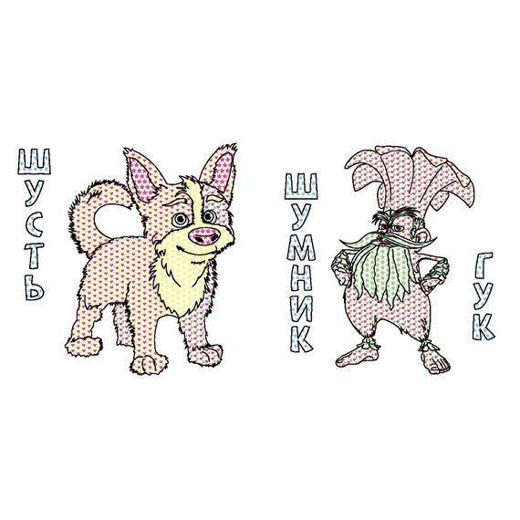 Водяна розмальовка Мавка "Неймовірні розваги Мавки" 1370021 Кольоровий Буль | Зображення 2