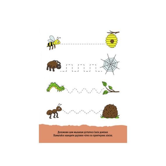 Розвиваючий зошит ДжоIQ "Веселі доріжки" 939023 візьми з собою в дорогу | Зображення 3