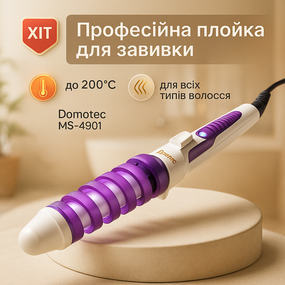 Плойка для волос стайлер, Плойка для накрутки локонов, Стайлер для объема волос кудрей DS-83