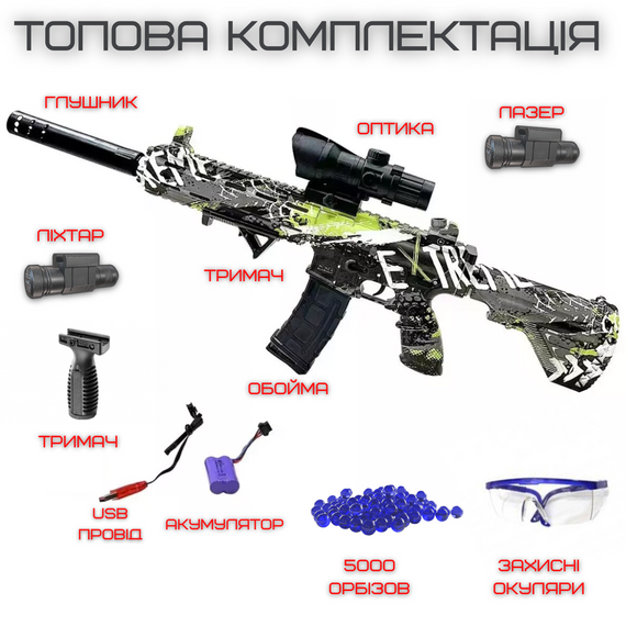 Детское Оружие Игрушечное Гель Бластер на Орбизах М416 Орбиган + Глушитель + Лазерный Прицел + Оптика и Фонарик | Зображення 2