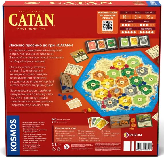 Настільна гра Catan (Катан, Колонізатори), оригінал | Зображення 6