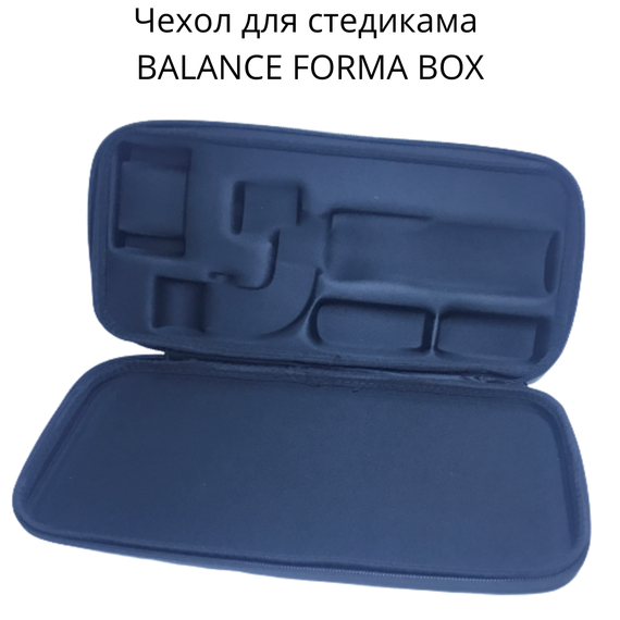 Портативний, атмосферостійкий чохол для перенесення стедікама, з жорстким корпусом XPRO BALANCE FORMA BOX.