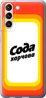 Чохол для Samsung Galaxy S21 з пластику FCh_084645