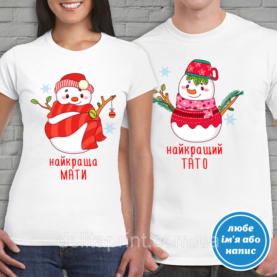 Футболки парные новогодние Фэмили Лук "Новогодние Снеговики" Family Look