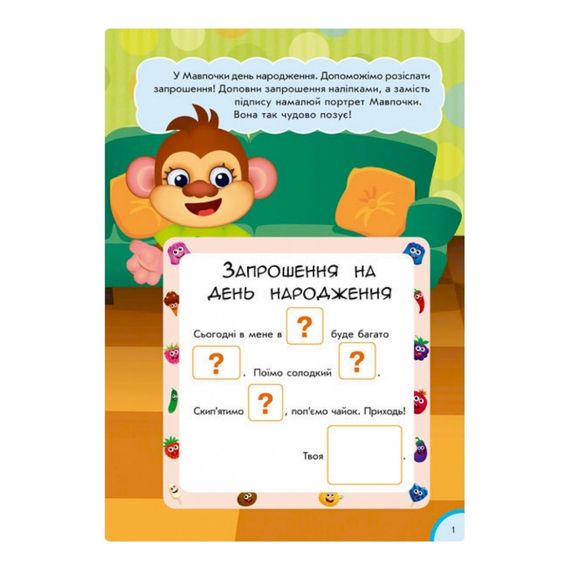 Розвиваюча книжка "Кумедна їжа: Логіка" 873002 багаторазові наклейки | Зображення 4