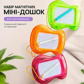 Набор магнитных мини-досок для рисования 3 шт. — детские цветные планшеты в дорогу с ручкой