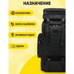 Военныйторг рюкзак 70 л, Рюкзак для армии, Тактический вещевой военный рюкзак, FL-485 Штурмовой Рюкзак