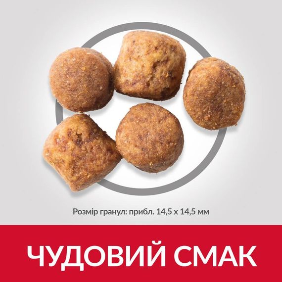 Сухой корм Hill's Science Plan для поддержки здоровой подвижности взрослых собак больших пород с курицей 14кг | Зображення 3