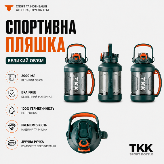 Бутылка для воды TKK 2л (2000 мл) - Спортивная фляга из экологичного Tritan, зеленая, с ремешком и шкалой | Зображення 2