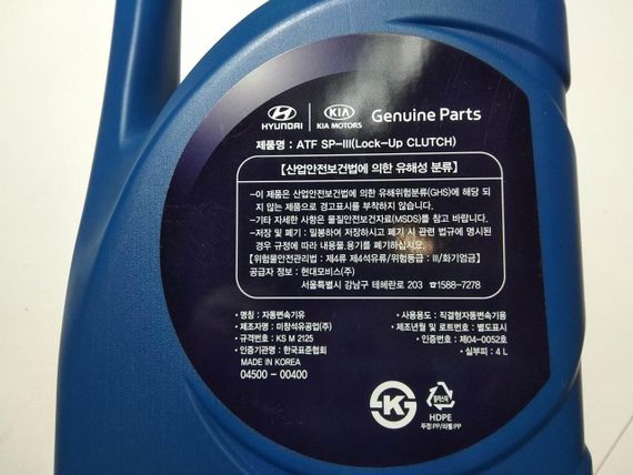 Олива трансмісійна ATF SP III, HYUNDAI (0450000400) 4 л. (04500-00400) | Зображення 2