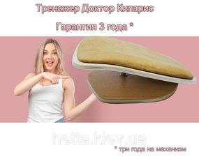 Тренажер сидіння Доктор Кипарис Станд динамічний танцюючий стілець ортопедичний коректор постави хребта