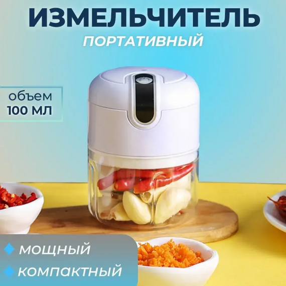 Компактний блендер для кухні, Блендер акумуляторний   знижка