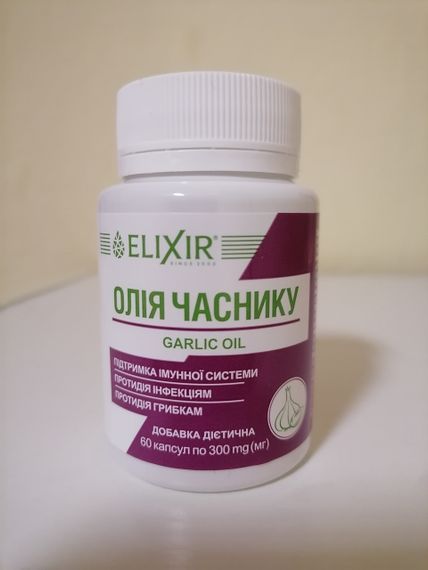 Олія часнику капсули 0,3гр. №60