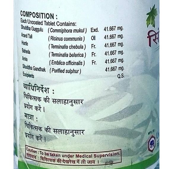 Комплекс для шкіри, волосся, нігтів Unjha Sinhanad Guggulu 60 Tabs | Зображення 1