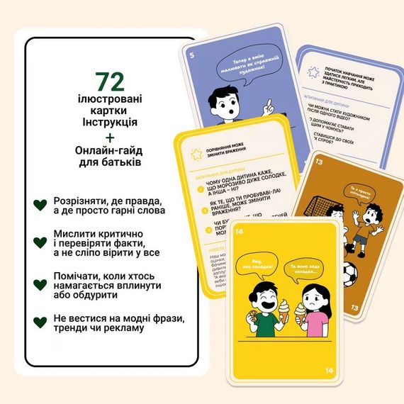Карточная игра "72 предубеждения, мешающие мыслить" 0040MG 72 карточки | Зображення 4