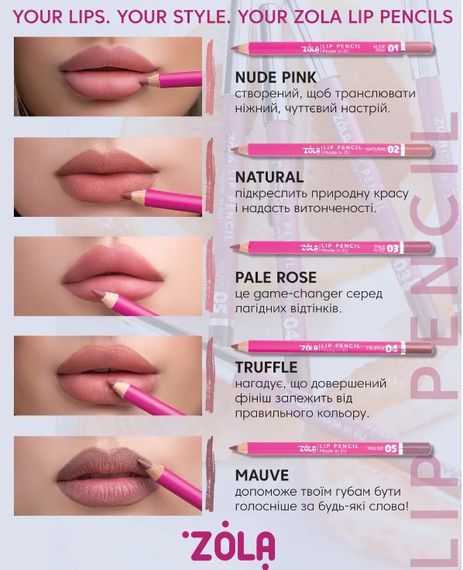 Олівець для губ ZOLA Lip Pencil - 03 Pale Rose | Зображення 1