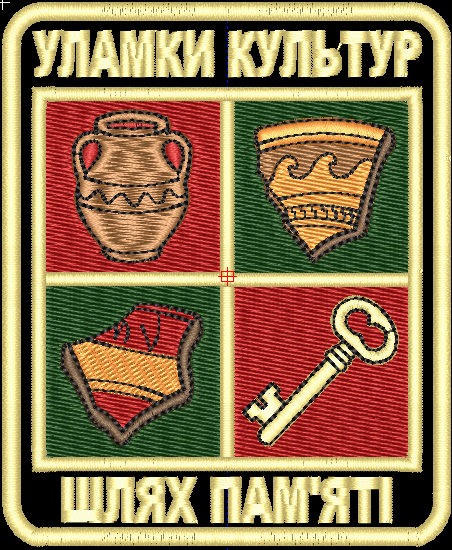 Шеврон Уламки Культур Шлях Пам'яті