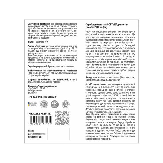 Спрей Provet SOFTVET репелентний для котів та собак 100 мл | Зображення 1