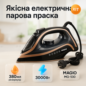Парова праска для різних типів тканин MAGIO, Праска з парою для домашнього використання SC-10